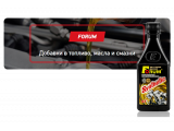 Добавки в топливо, масла и смазки Добавки в топливо, масла и смазки
